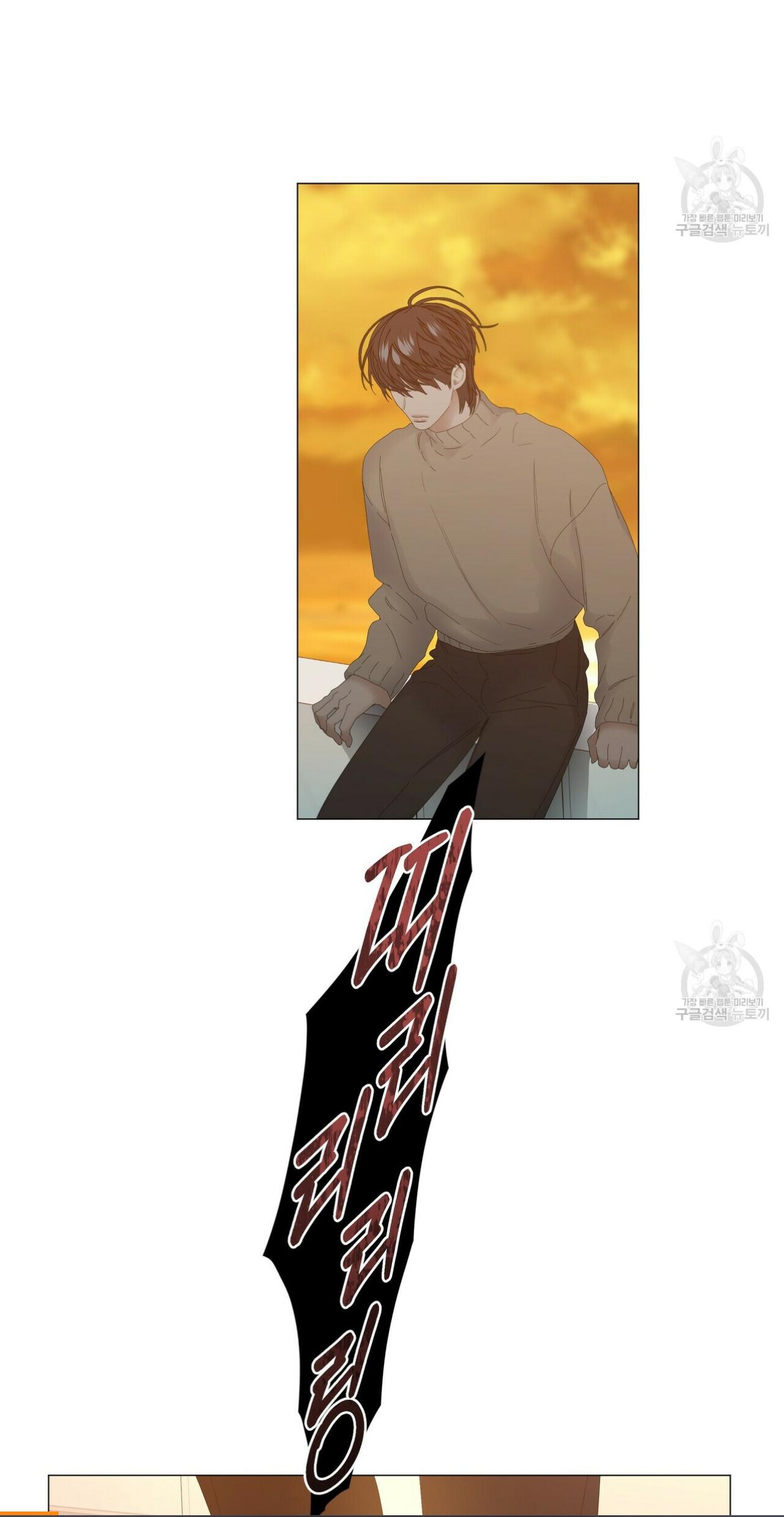Stockholm syndrome Chapter 60 page 4 - 