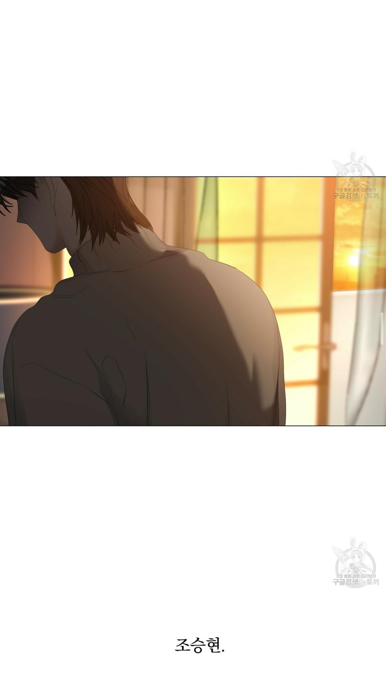 Stockholm syndrome Chapter 60 page 31 - 