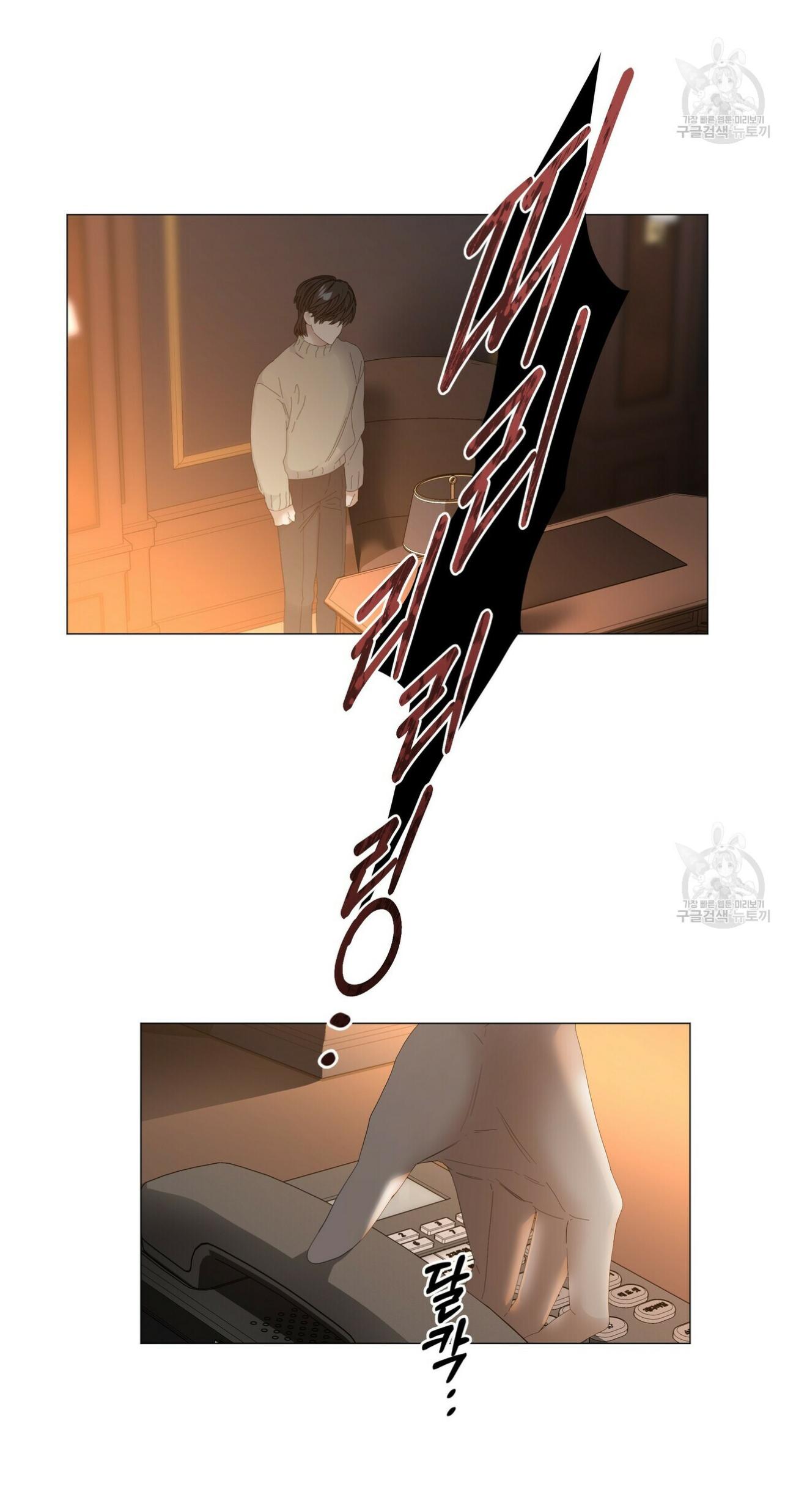 Stockholm syndrome Chapter 60 page 6 - 