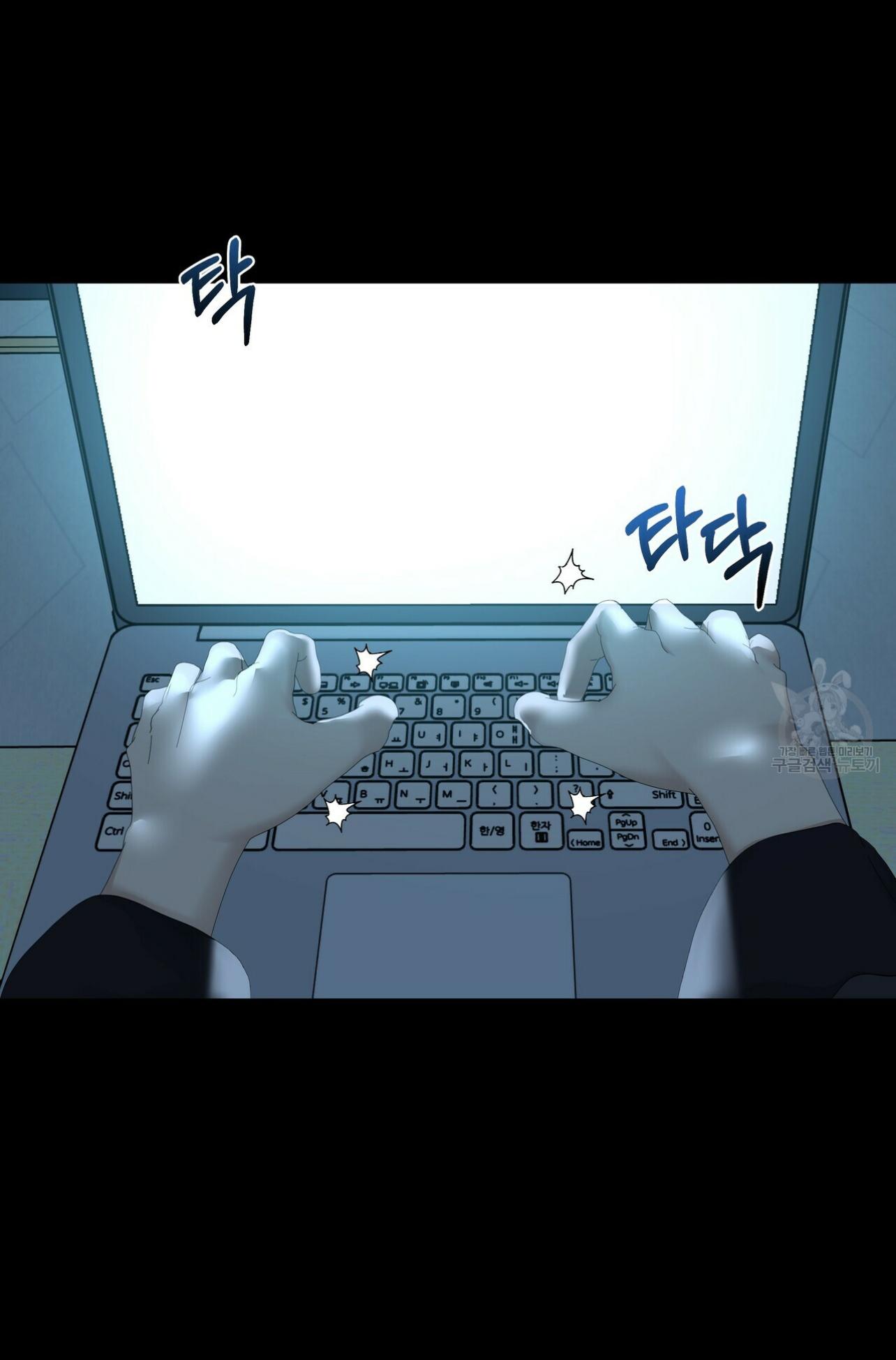 Stockholm syndrome Chapter 61 page 3 - 