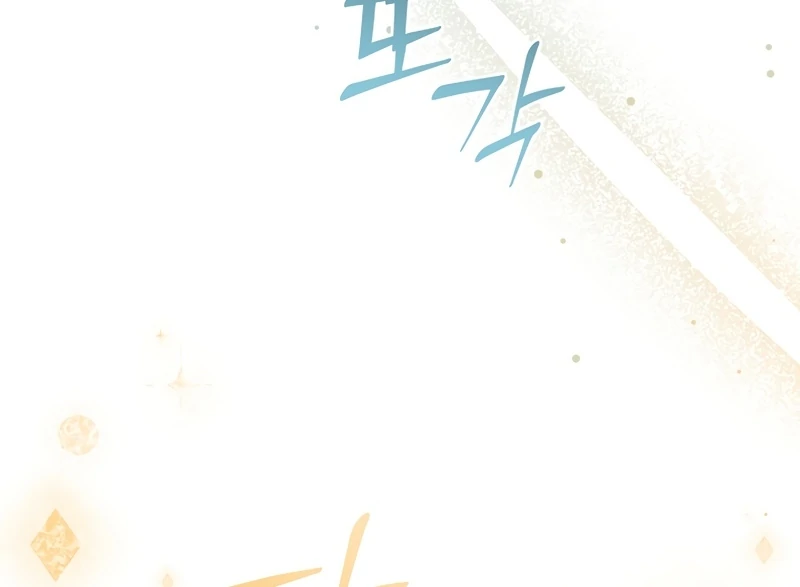 Stop Obsessing, Just Divorce Me! Chapter 12 page 121 - 