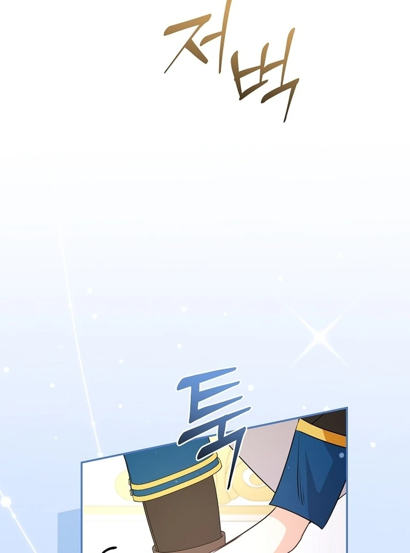 Stop Obsessing, Just Divorce Me! Chapter 21 page 49 - 