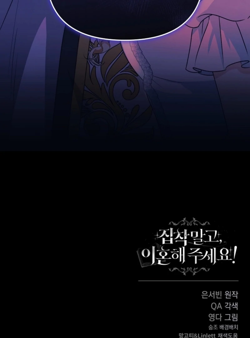 Stop Obsessing, Just Divorce Me! Chapter 5 page 156 - 