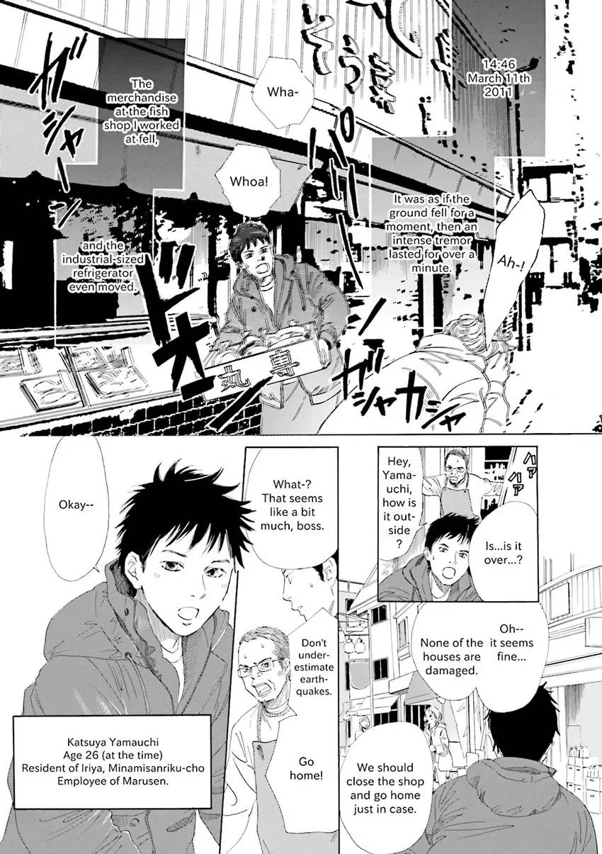 Stories from 311 Chapter 1 page 12 - 