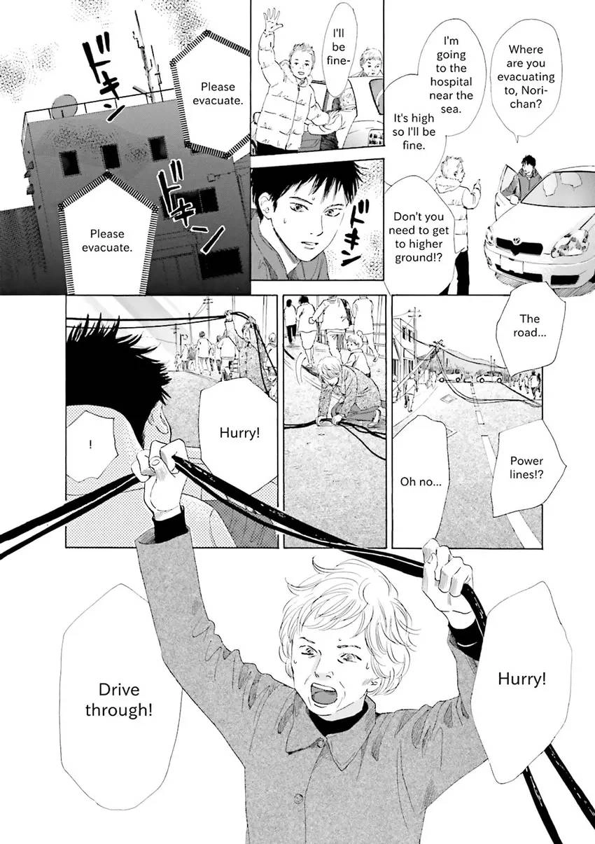 Stories from 311 Chapter 1 page 15 - 