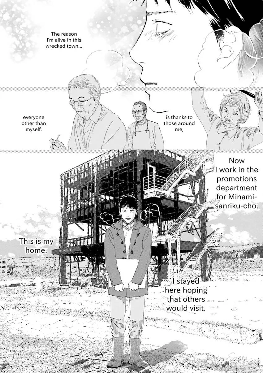 Stories from 311 Chapter 1 page 19 - 