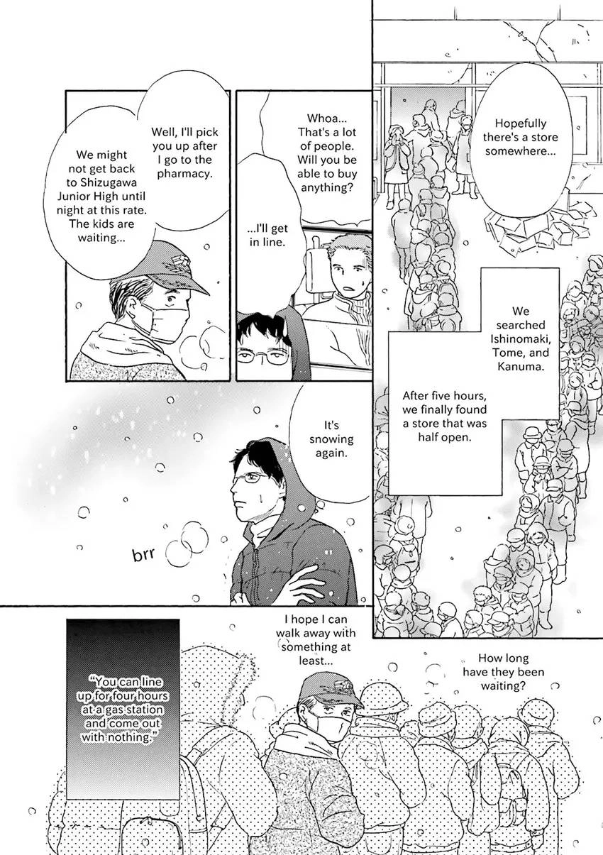 Stories from 311 Chapter 1 page 25 - 