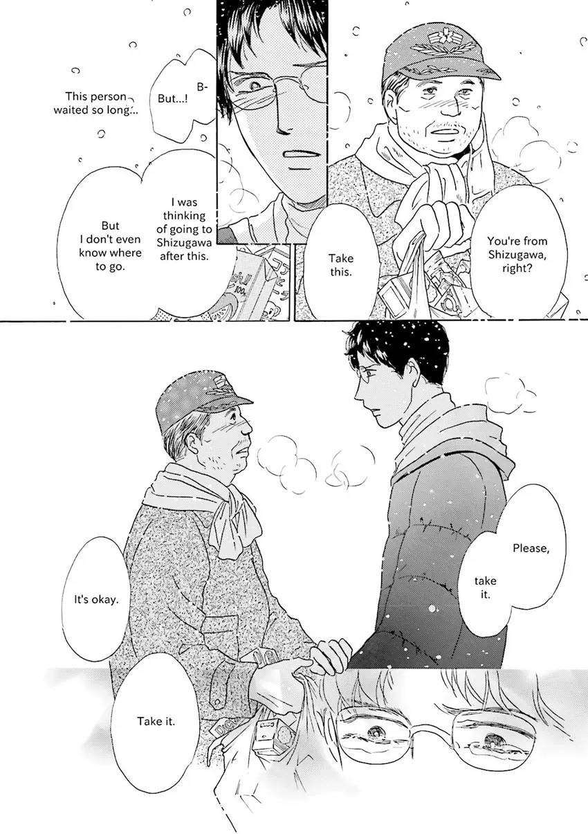 Stories from 311 Chapter 1 page 27 - 