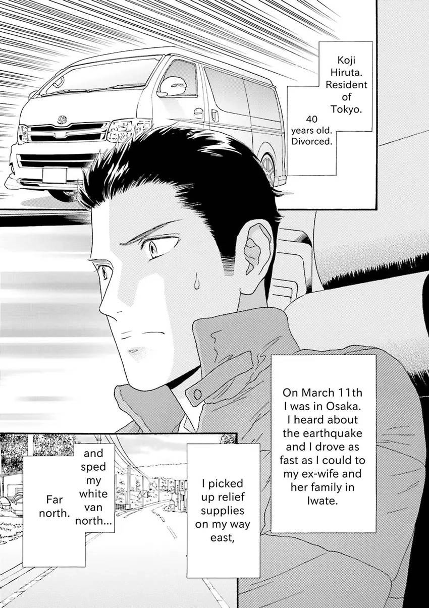 Stories from 311 Chapter 1 page 32 - 