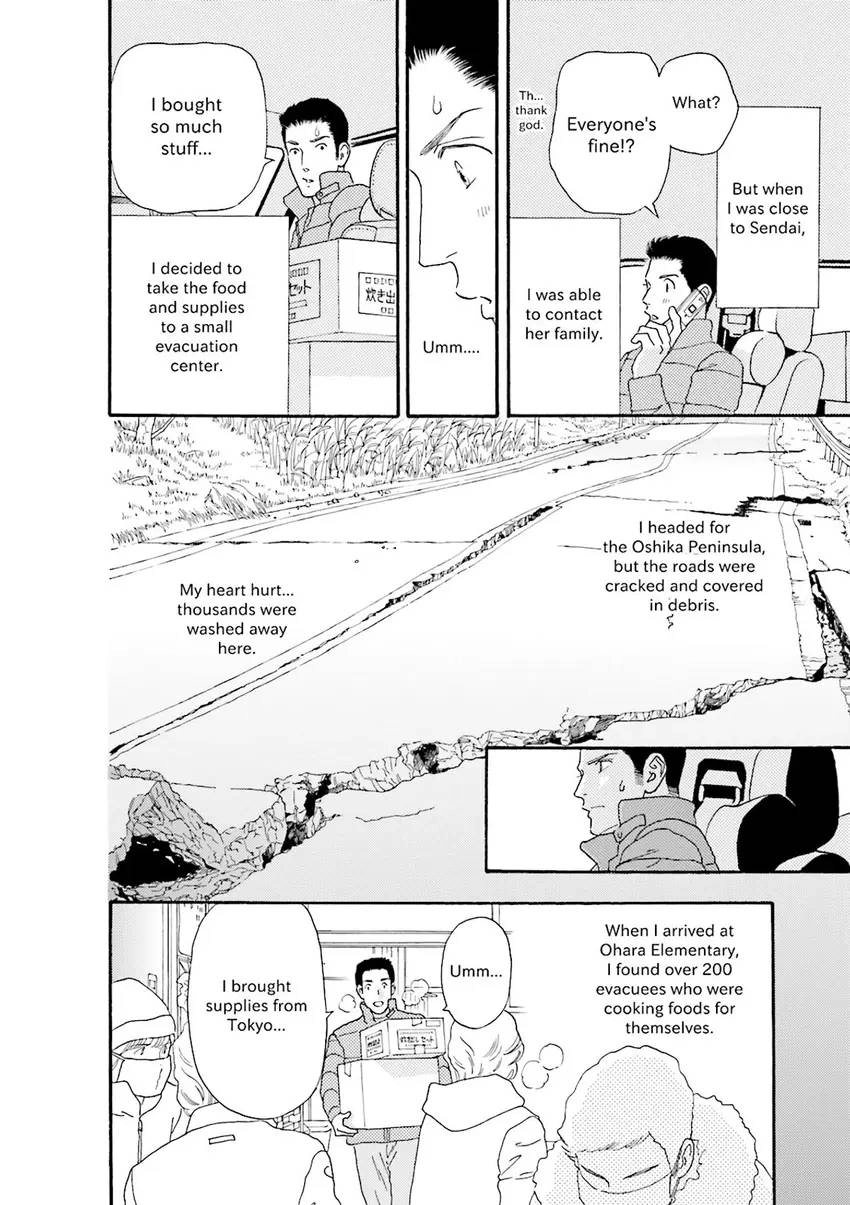 Stories from 311 Chapter 1 page 33 - 