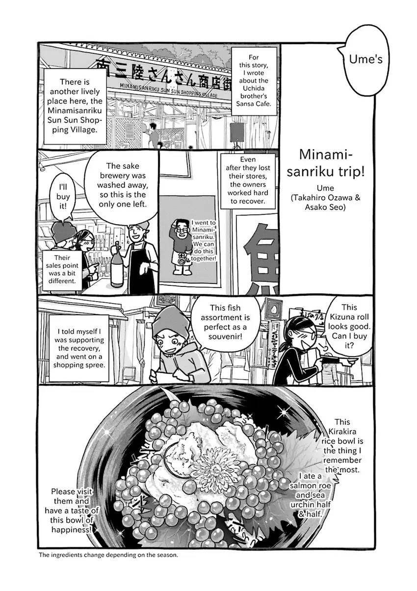 Stories from 311 Chapter 1 page 90 - 