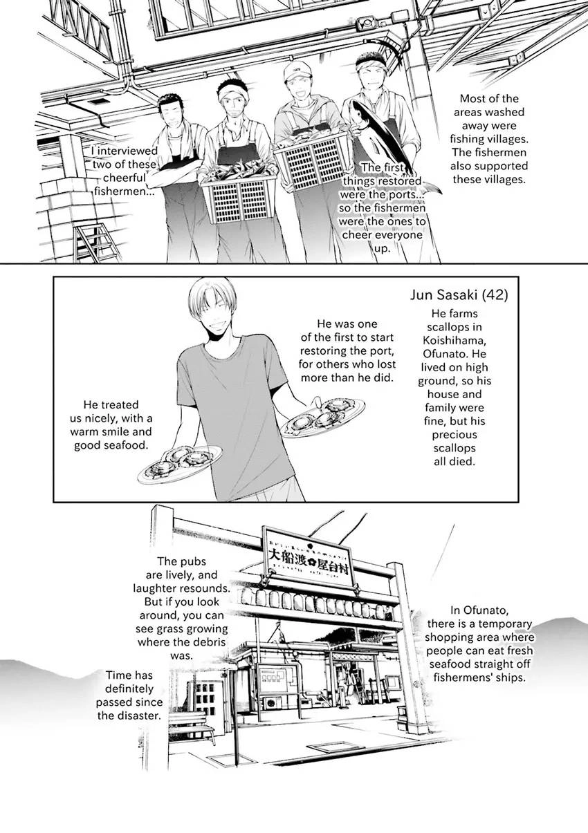 Stories from 311 Chapter 1 page 92 - 