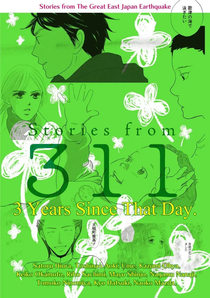 Stories from 311 Chapter 2 page 1 - 