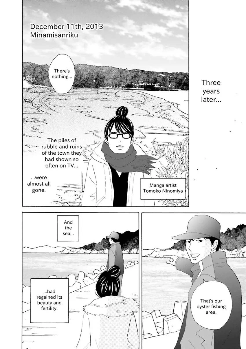 Stories from 311 Chapter 2 page 107 - 