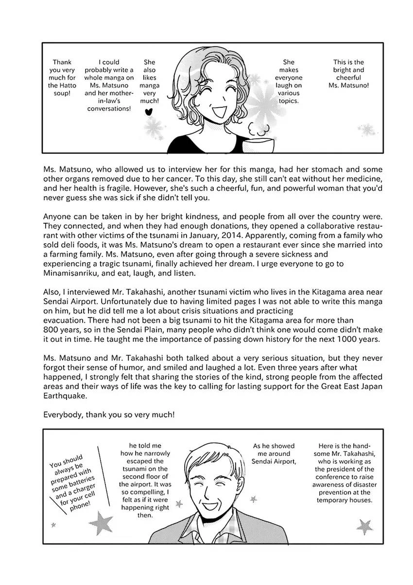 Stories from 311 Chapter 2 page 26 - 