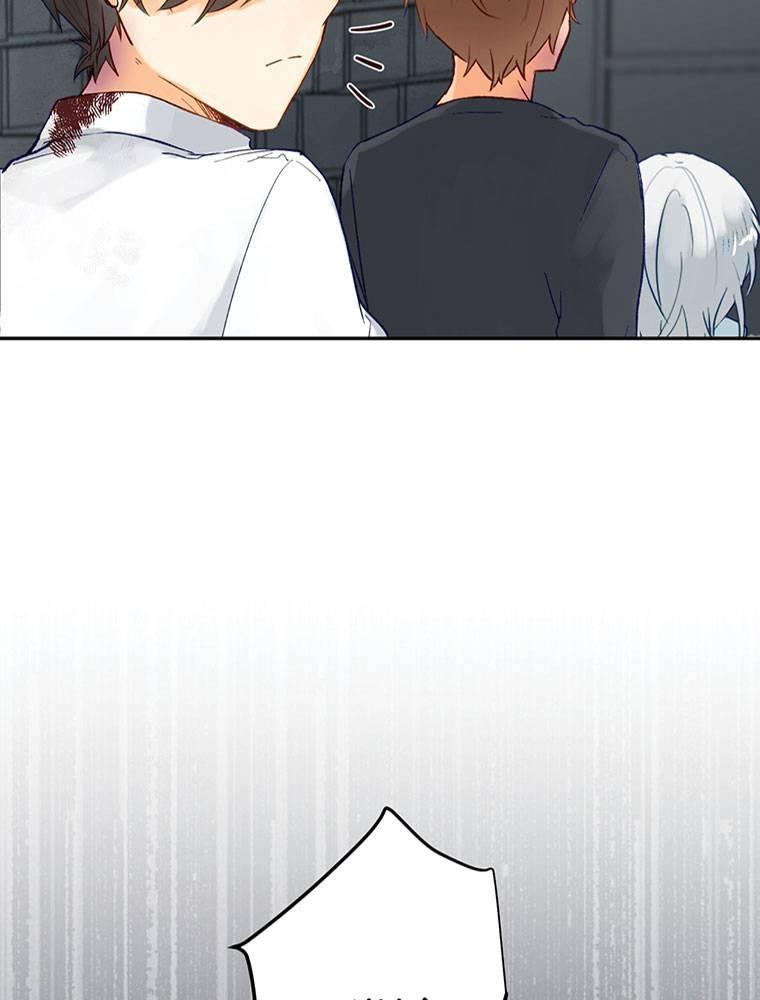 Story of My Fiancee Chapter 14 page 13 - 