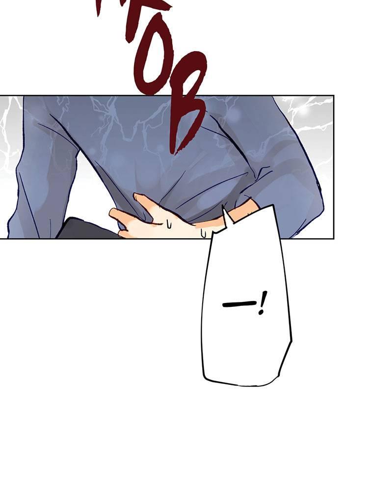 Story of My Fiancee Chapter 3 page 29 - 
