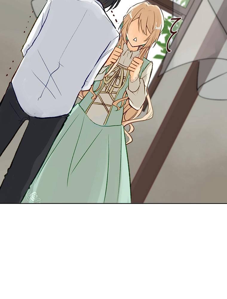 Story of My Fiancee Chapter 8 page 47 - 