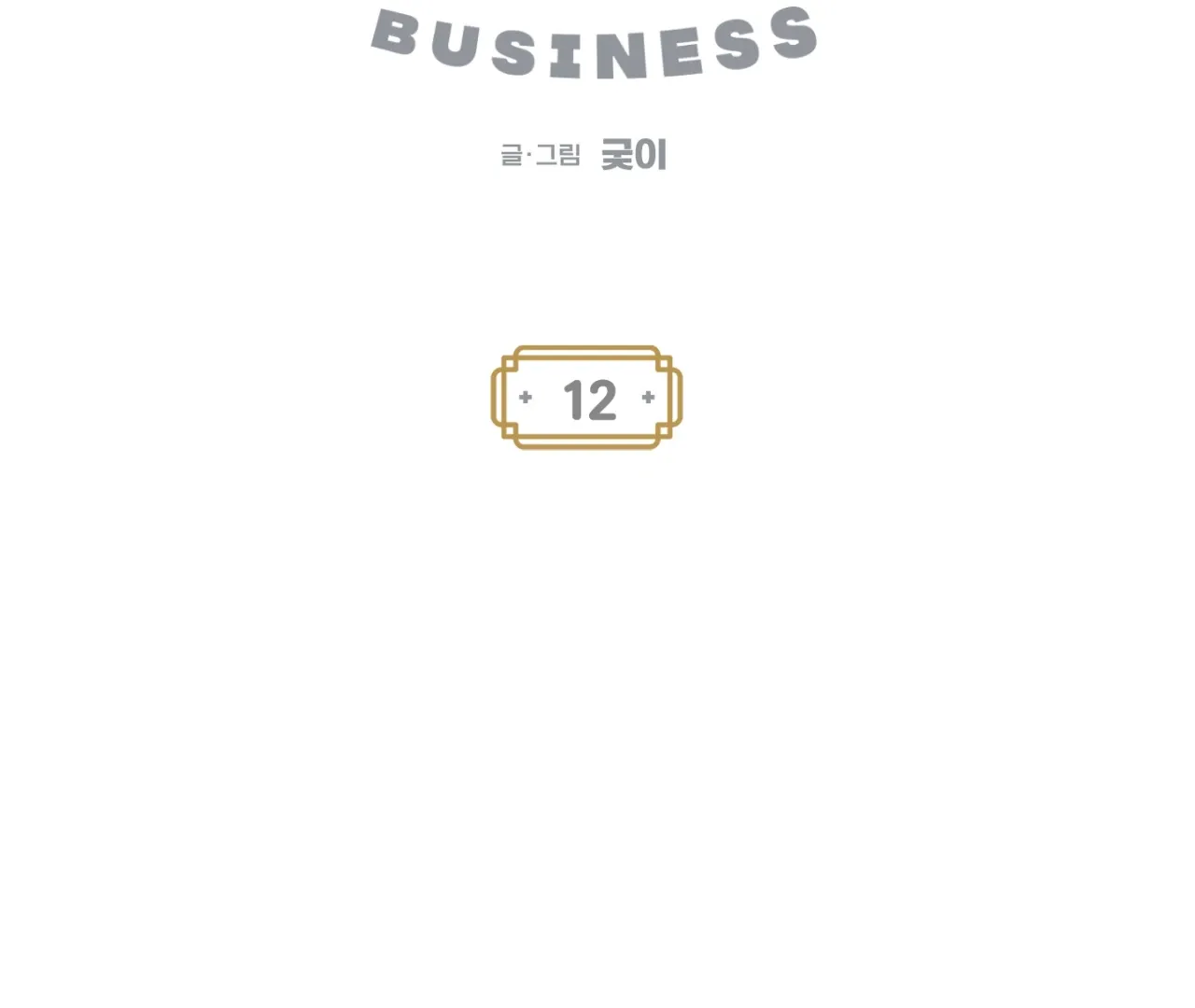 Story Telling Business Chapter 12 page 19 - 