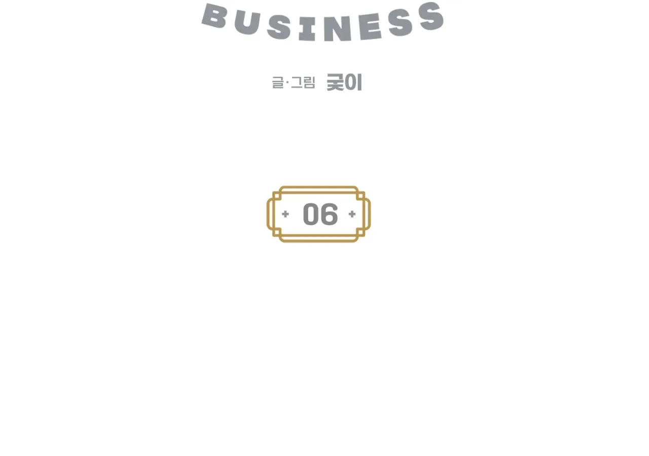 Story Telling Business Chapter 6 page 22 - 