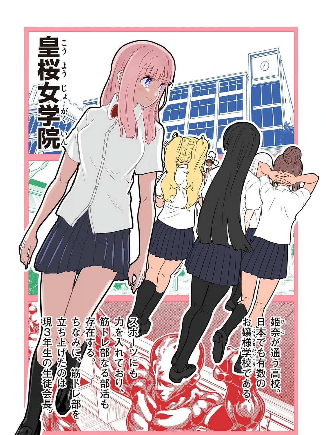 ST✰R: Strike It Rich Chapter 18.5 page 1 - 