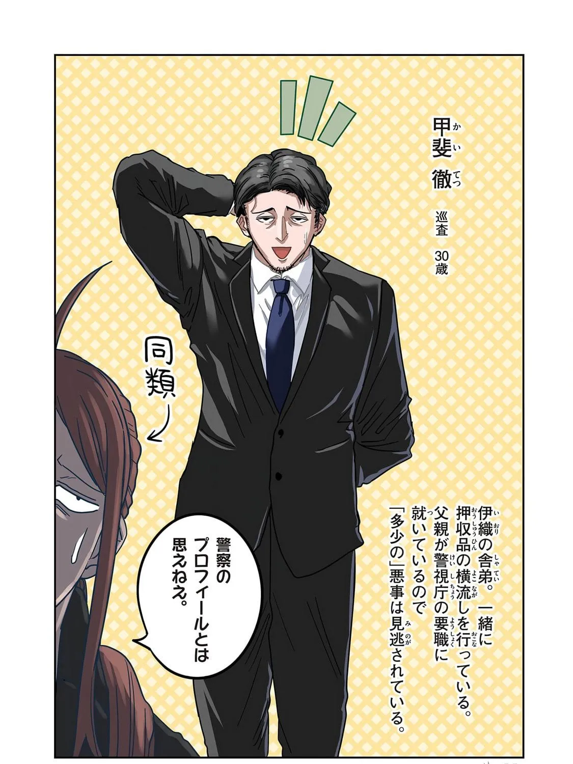 ST✰R: Strike It Rich Chapter 18.5 page 11 - 