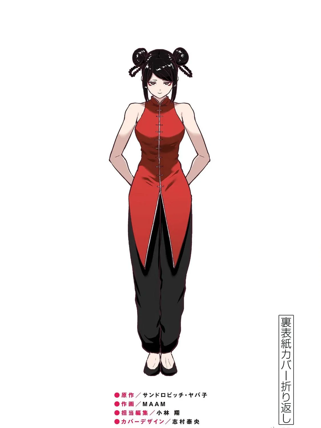 ST✰R: Strike It Rich Chapter 18.5 page 17 - 