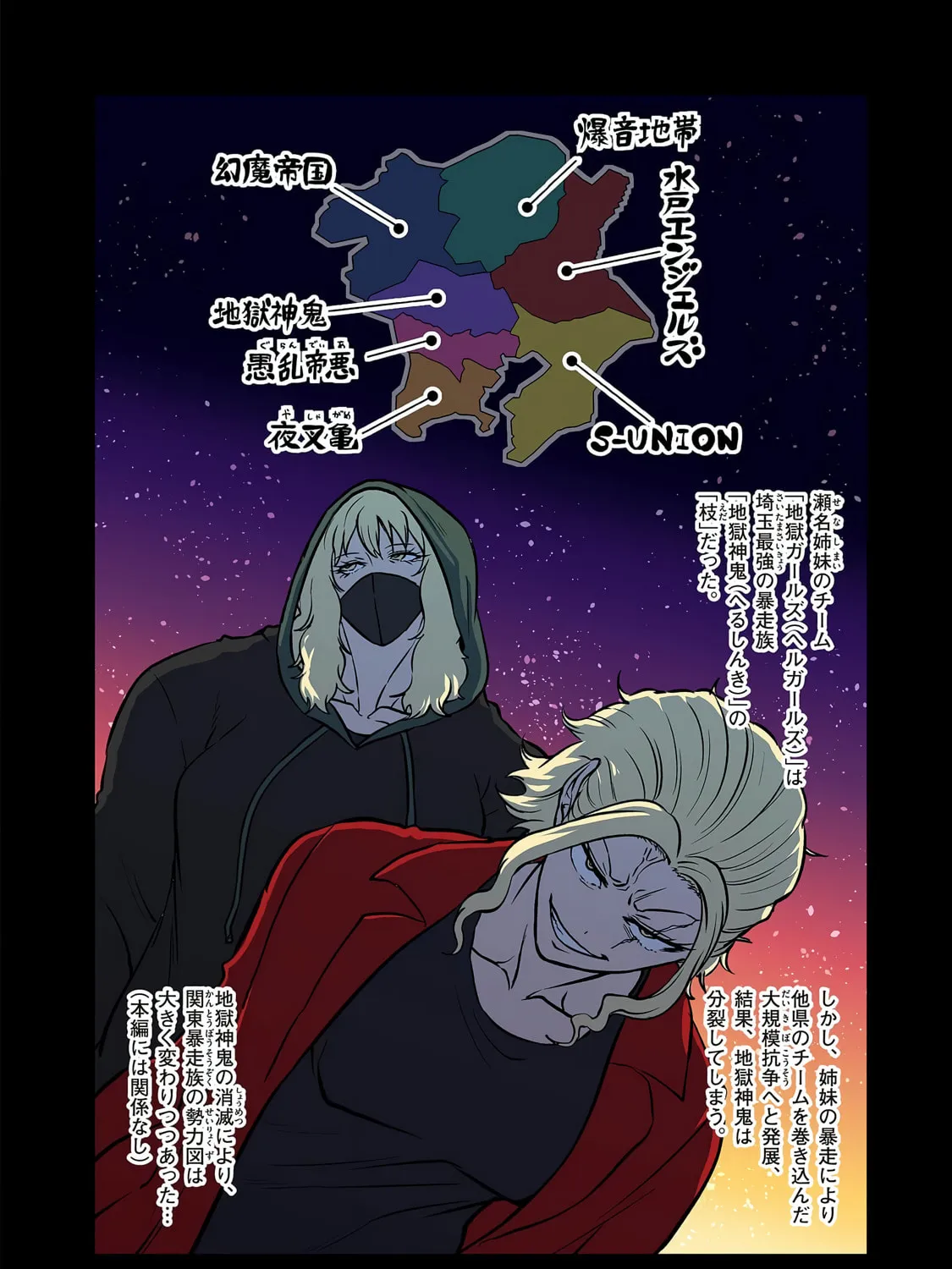 ST✰R: Strike It Rich Chapter 18.5 page 3 - 