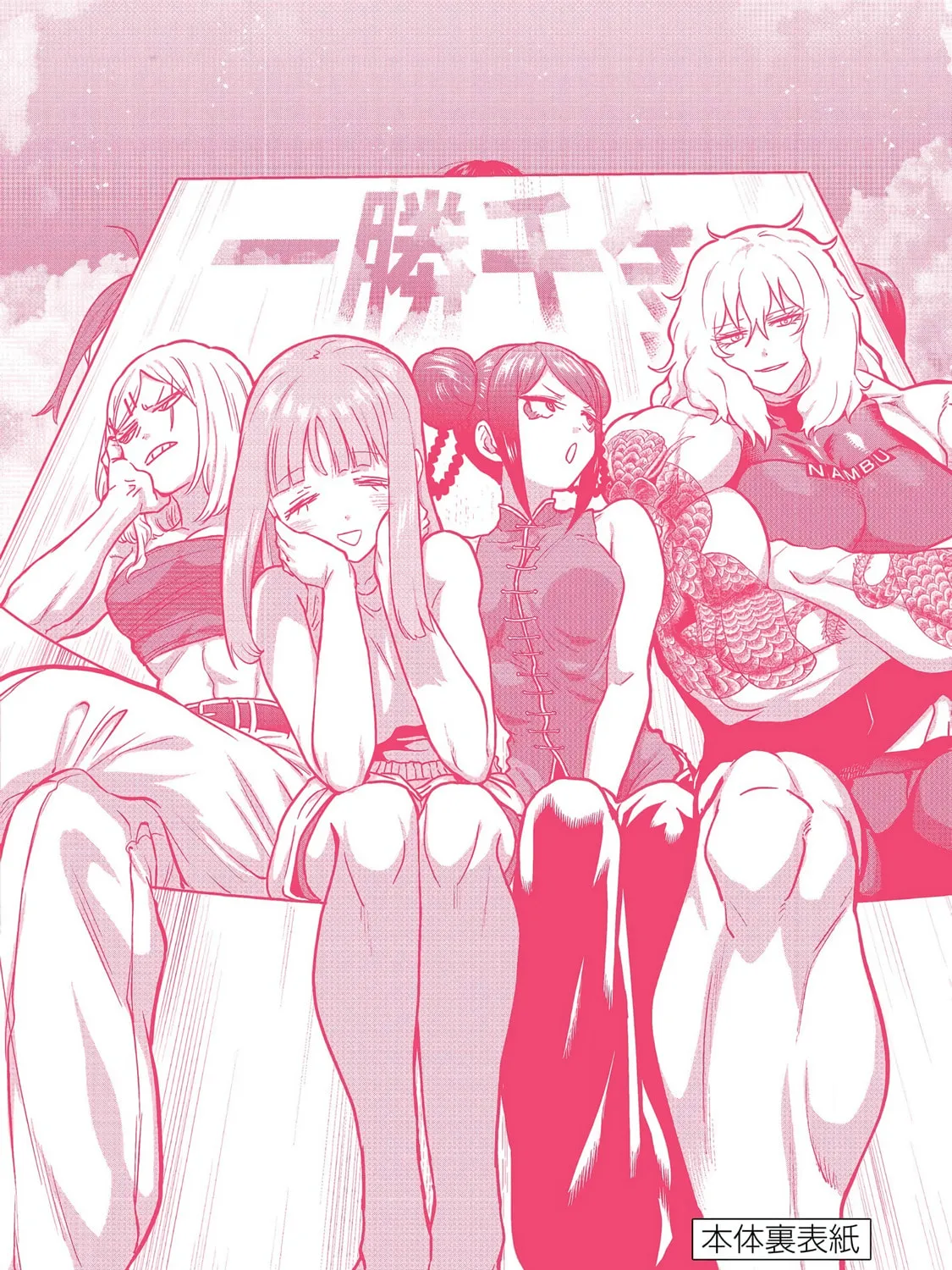 ST✰R: Strike It Rich Chapter 18.5 page 21 - 