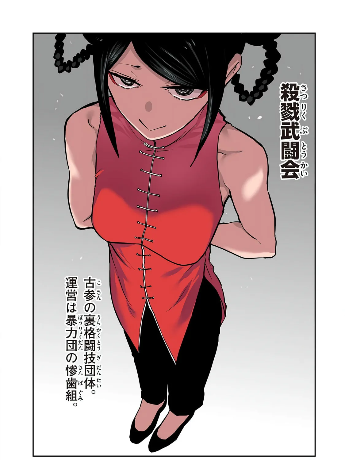 ST✰R: Strike It Rich Chapter 18.5 page 7 - 