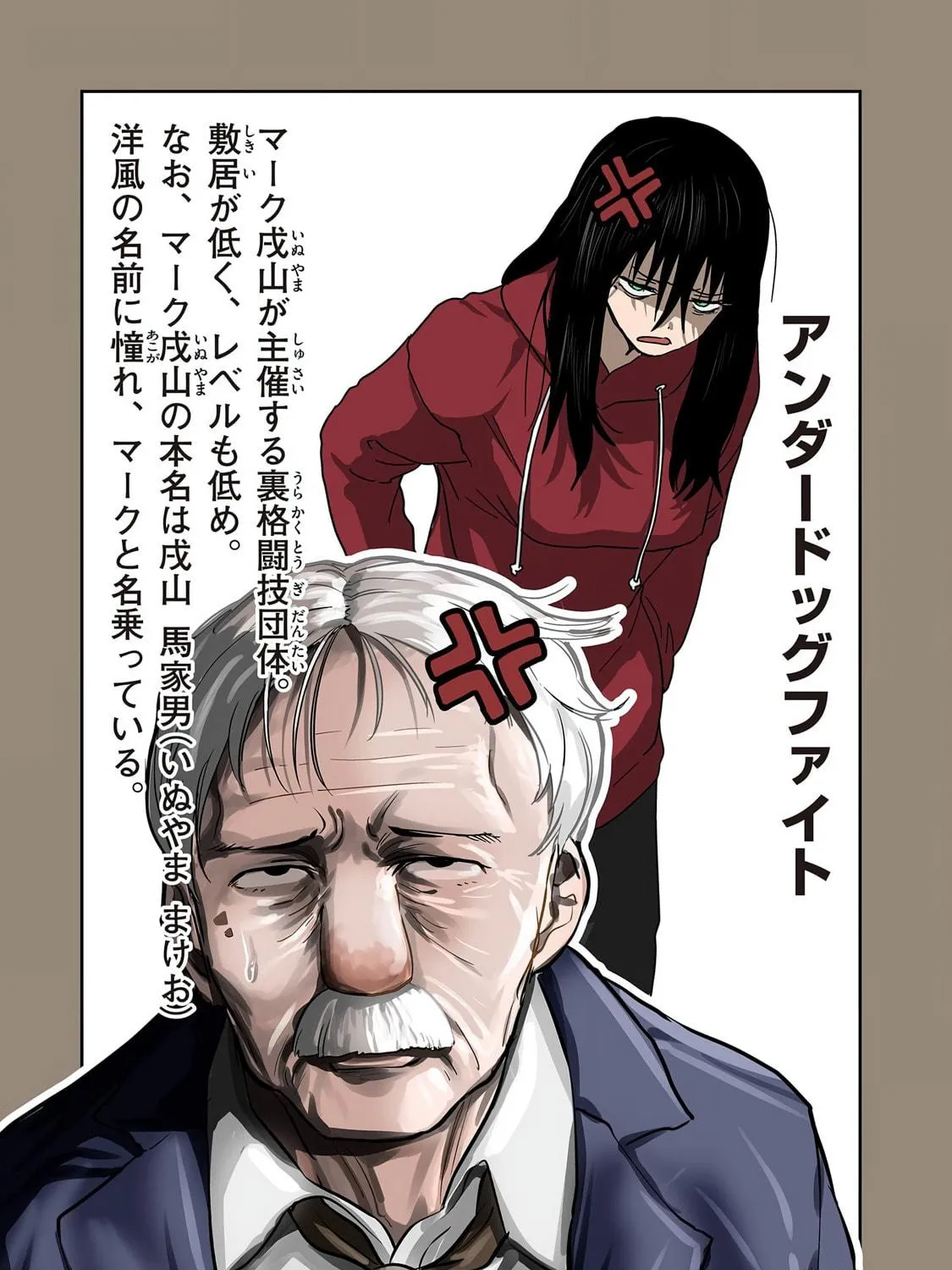 ST✰R: Strike It Rich Chapter 18.5 page 9 - 