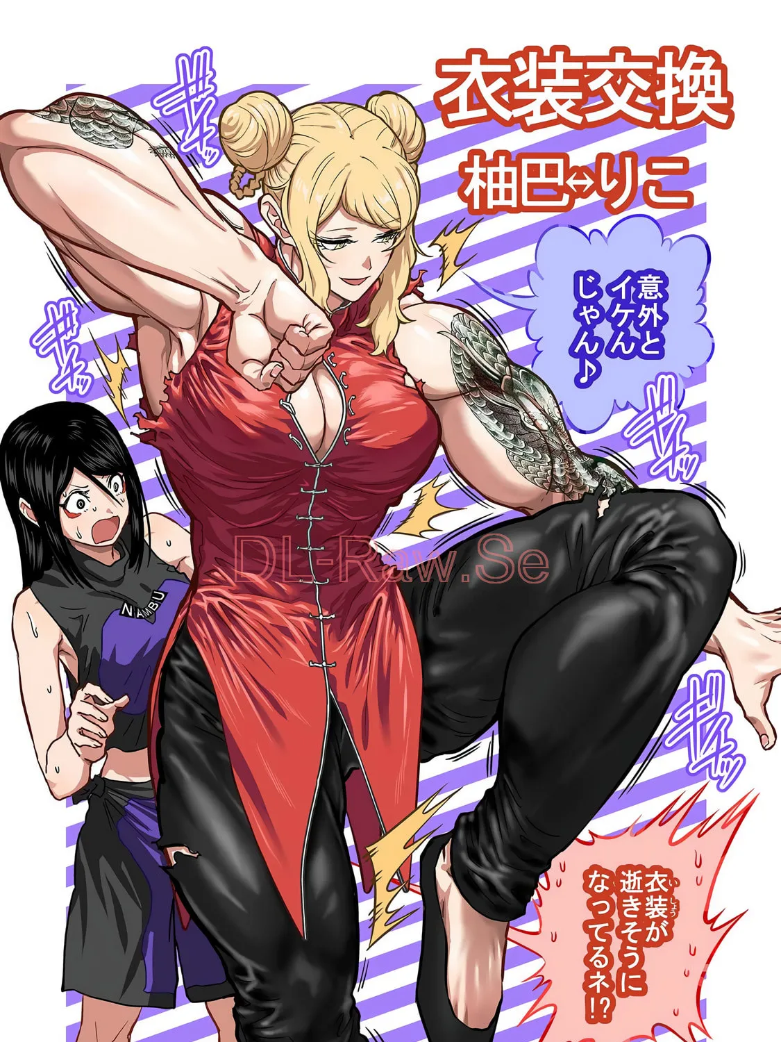 ST✰R: Strike It Rich Chapter 28.5 page 13 - 