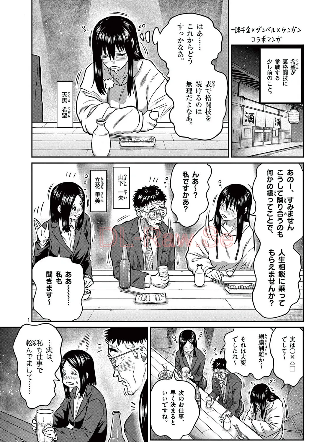 ST✰R: Strike It Rich Chapter 28.5 page 15 - 