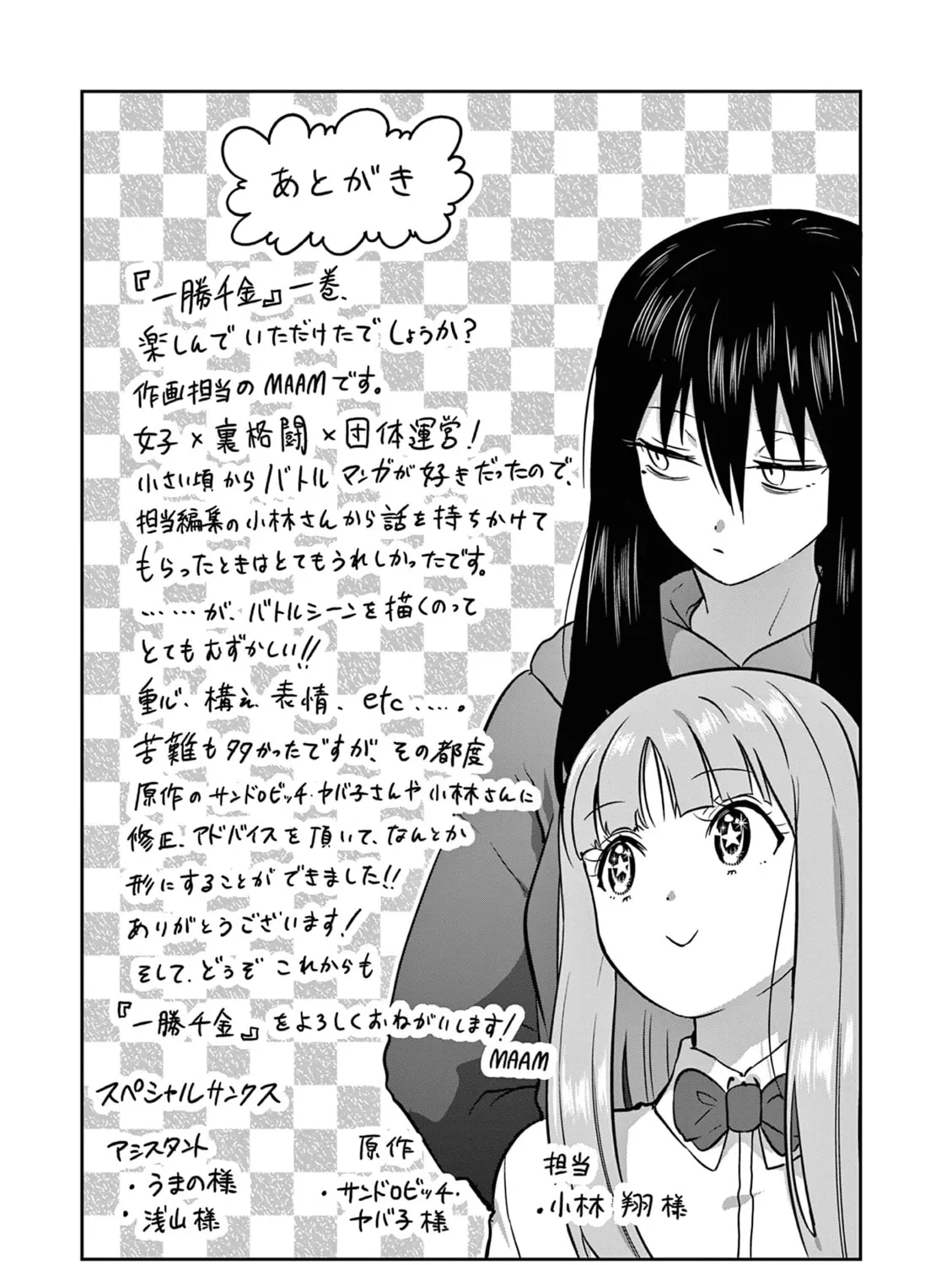 ST✰R: Strike It Rich Chapter 8 page 33 - 