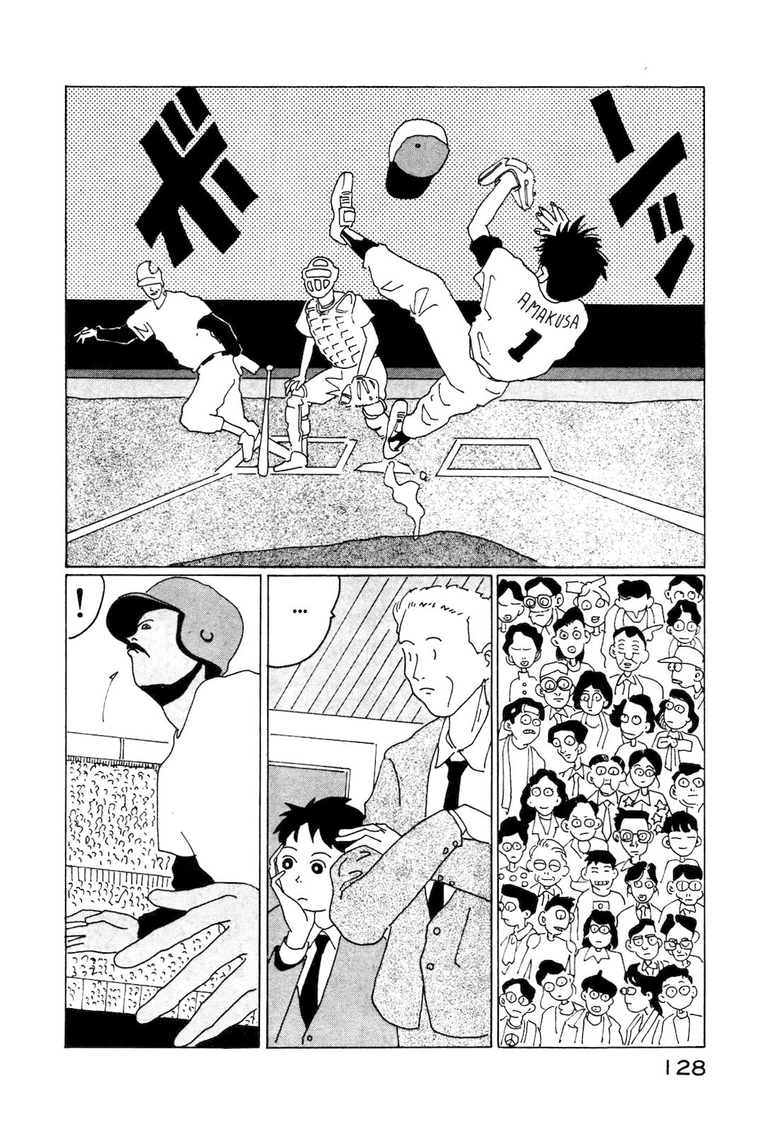 STRAIGHT Chapter 8 page 14 - 