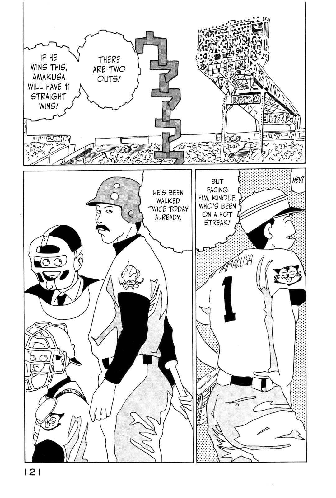 STRAIGHT Chapter 8 page 7 - 