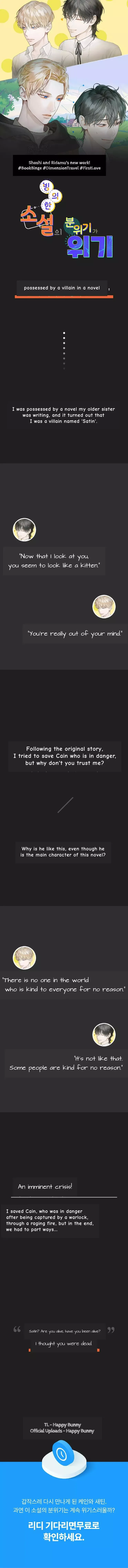 Strange Atmosphere Chapter 0 page 1 - 