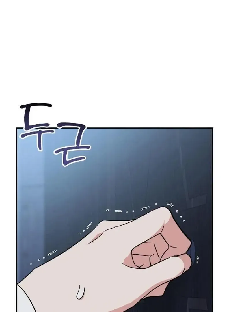 Strange Atmosphere Chapter 20 page 65 - 