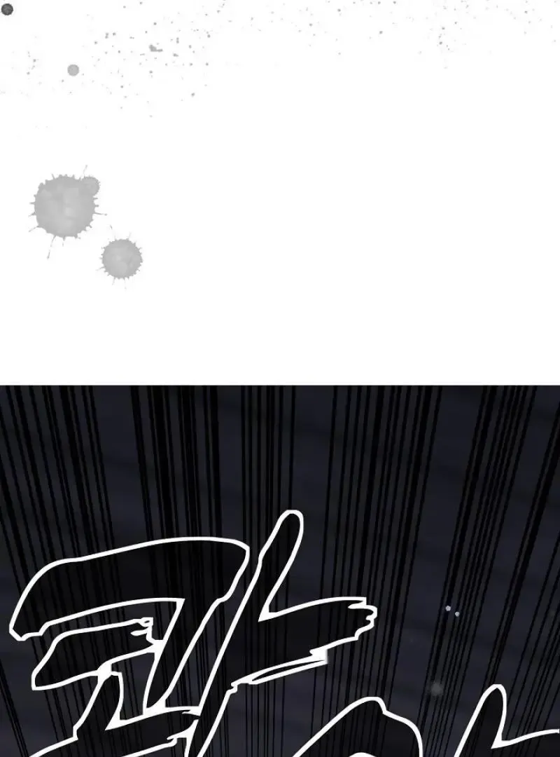 Strange Atmosphere Chapter 20 page 88 - 