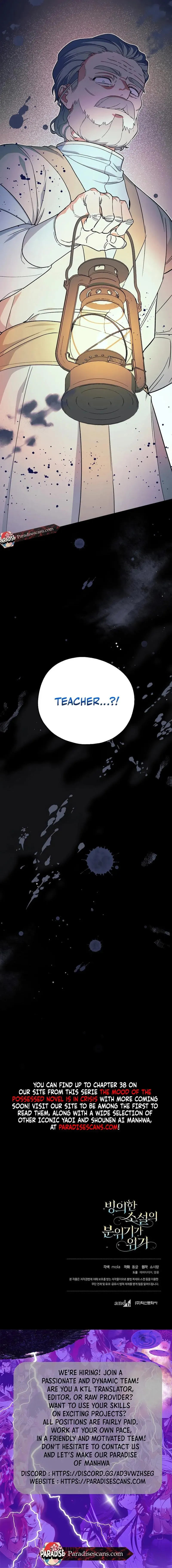 Strange Atmosphere Chapter 23 page 13 - 
