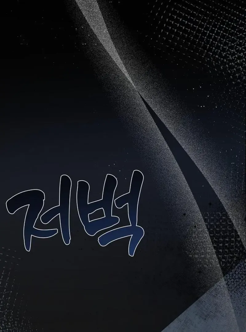 Strange Atmosphere Chapter 9 page 125 - 