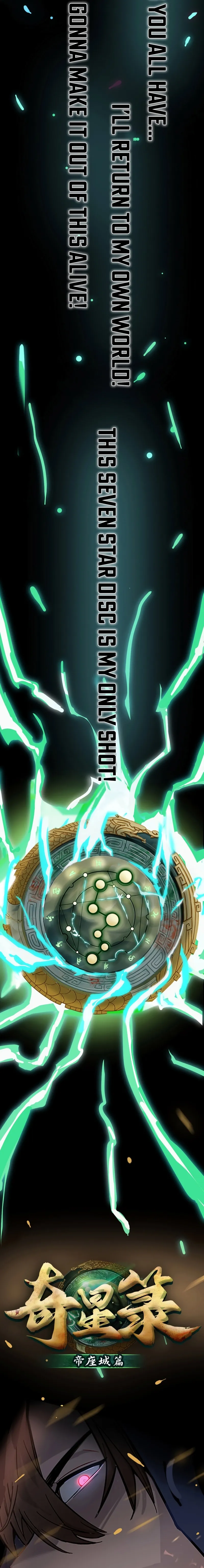 Strange Star Record Chapter 0 page 5 - 