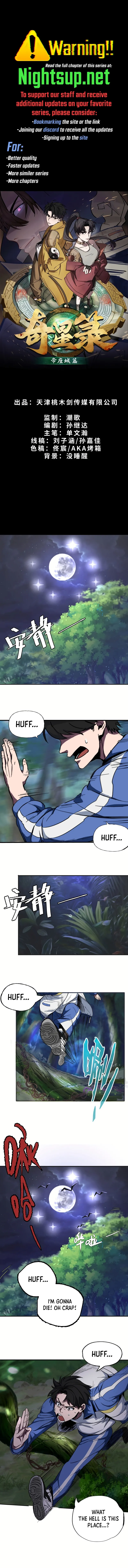 Strange Star Record Chapter 1 page 1 - 