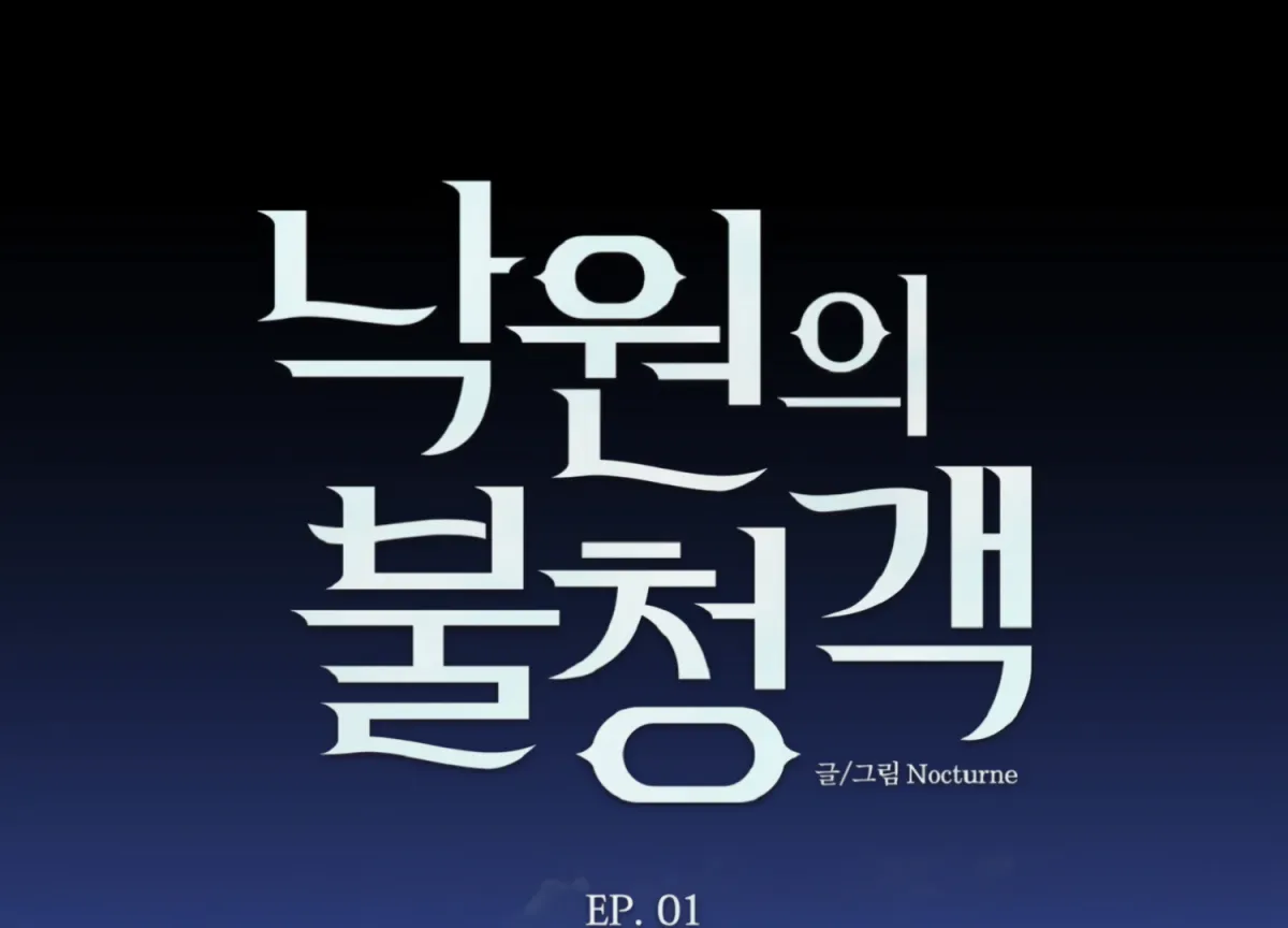 Stranger in Paradise Chapter 1 page 82 - 