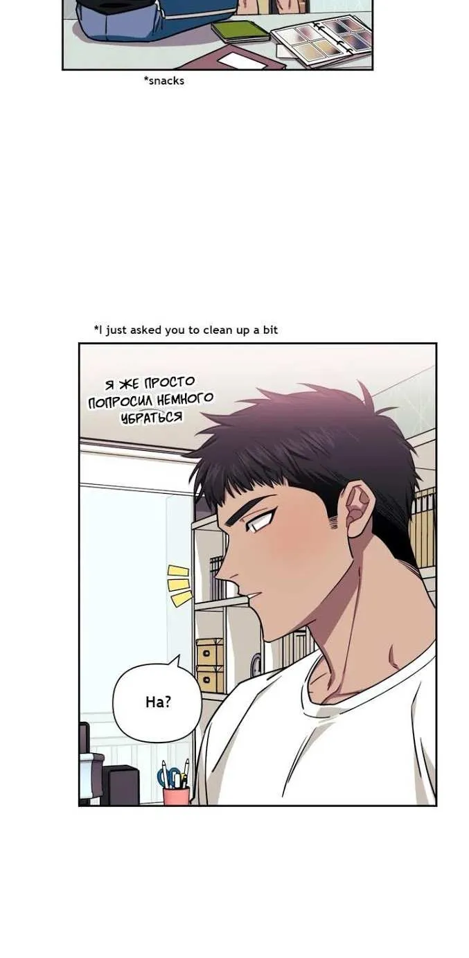 Stranger Than Friends Chapter 1 page 22 - 