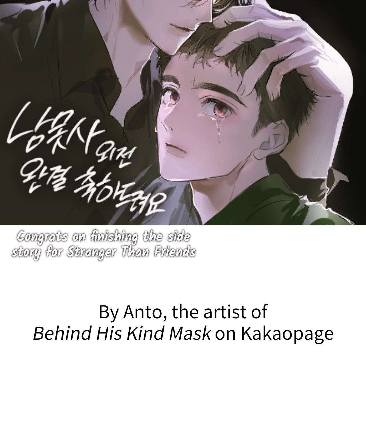 Stranger Than Friends Chapter 120.1 page 25 - 