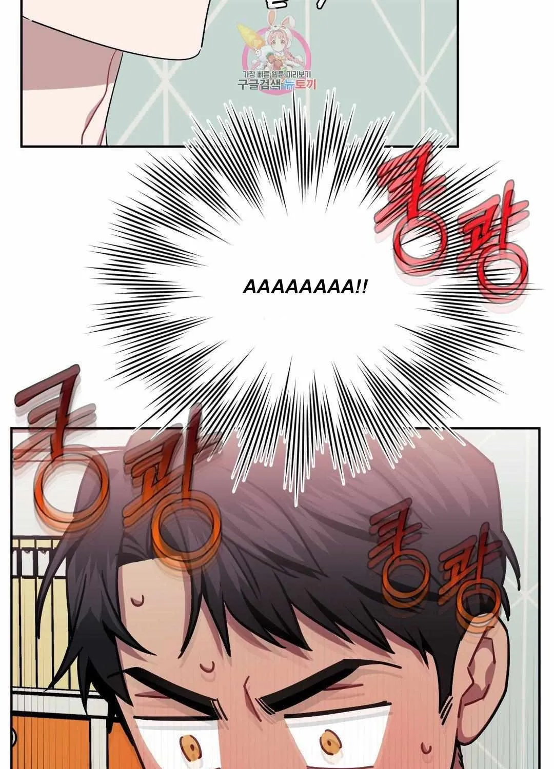 Stranger Than Friends Chapter 36 page 13 - 