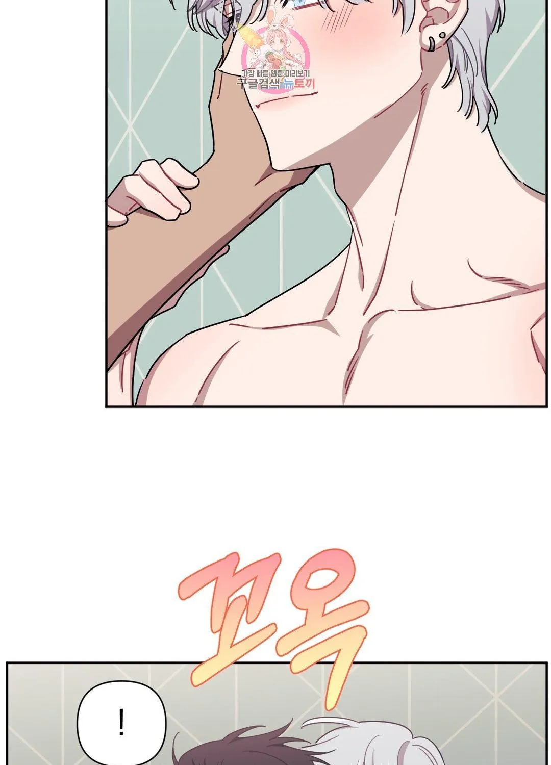 Stranger Than Friends Chapter 36 page 43 - 