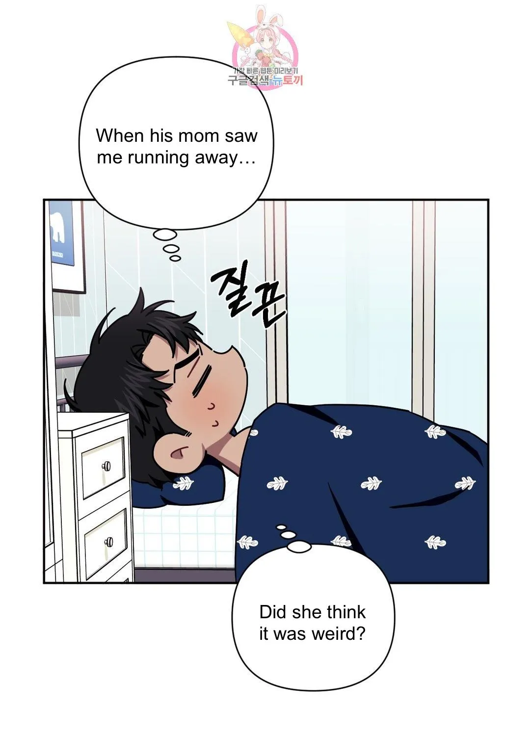 Stranger Than Friends Chapter 37.1 page 14 - 