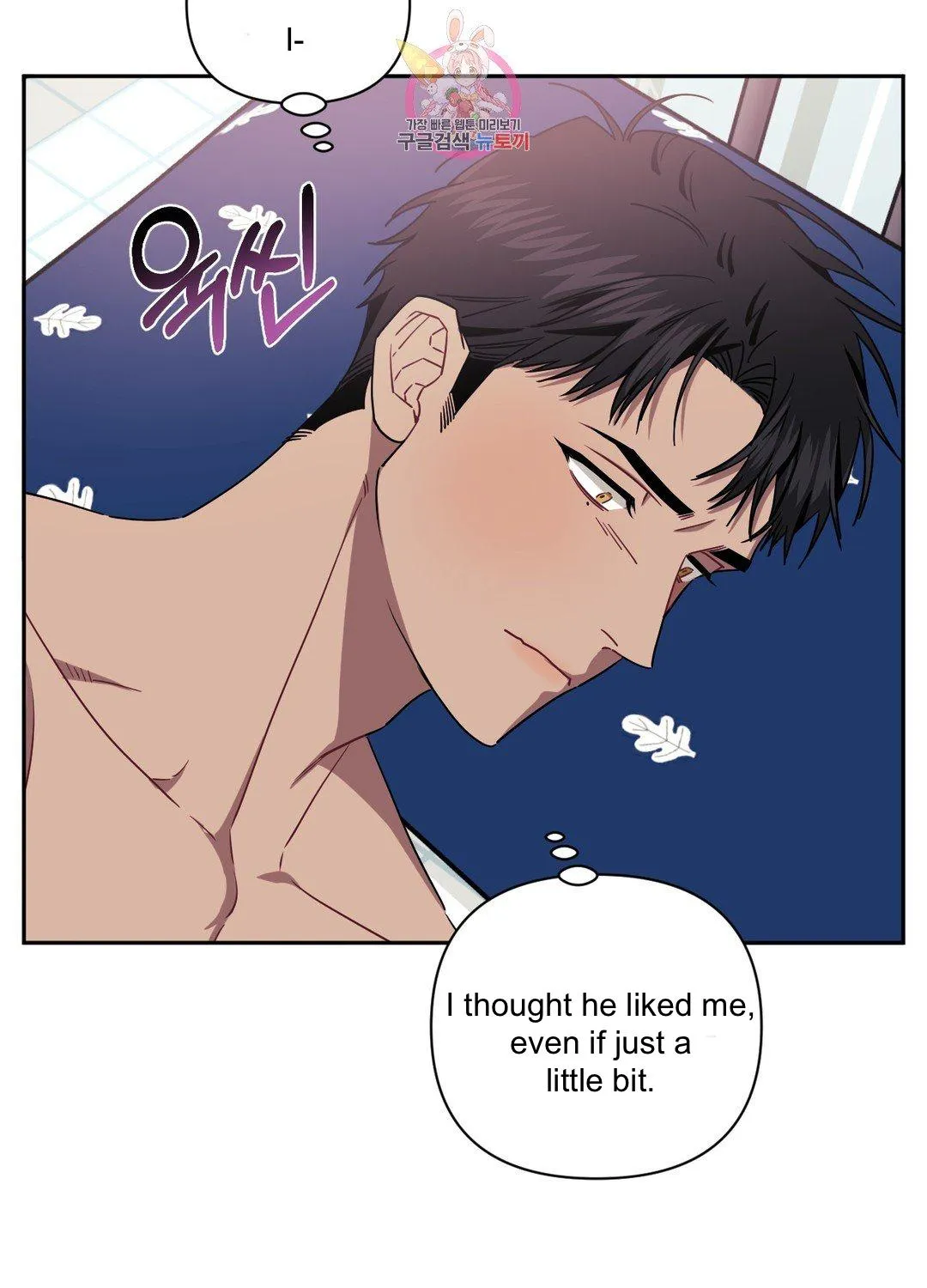 Stranger Than Friends Chapter 37.1 page 20 - 